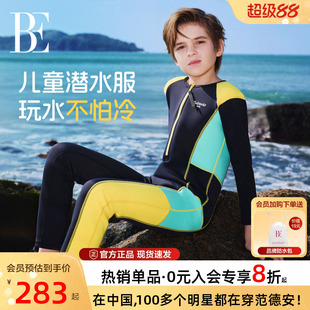 BE范德安联名儿童泳衣男童女童游泳衣保暖潜水服长袖长裤防晒保暖