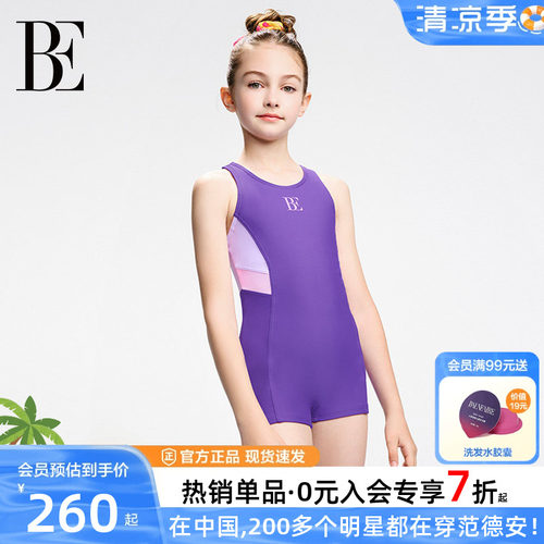 BE范德安联名连体平角儿童泳衣