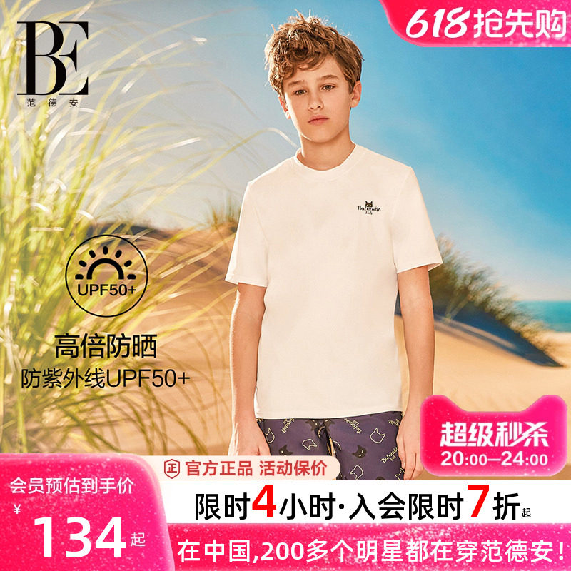 BE范德安联名儿童泳衣男大童分体游泳衣青少年温泉度假防晒沙滩裤