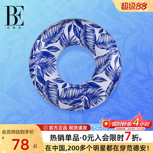 BE范德安成人青少年游泳圈装备