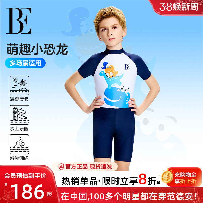 BE范德安联名儿童泳衣男童中大童连体游泳衣防晒速干温泉度假