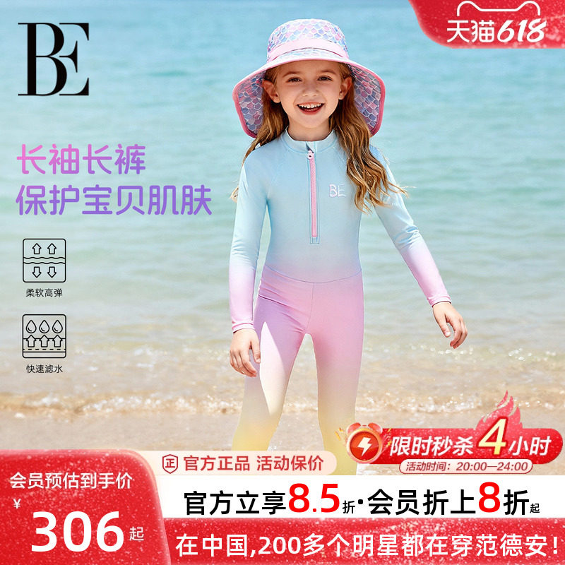 BE范德安儿童连体泳衣长袖长裤防晒游泳衣儿童潜水服女童长袖泳衣