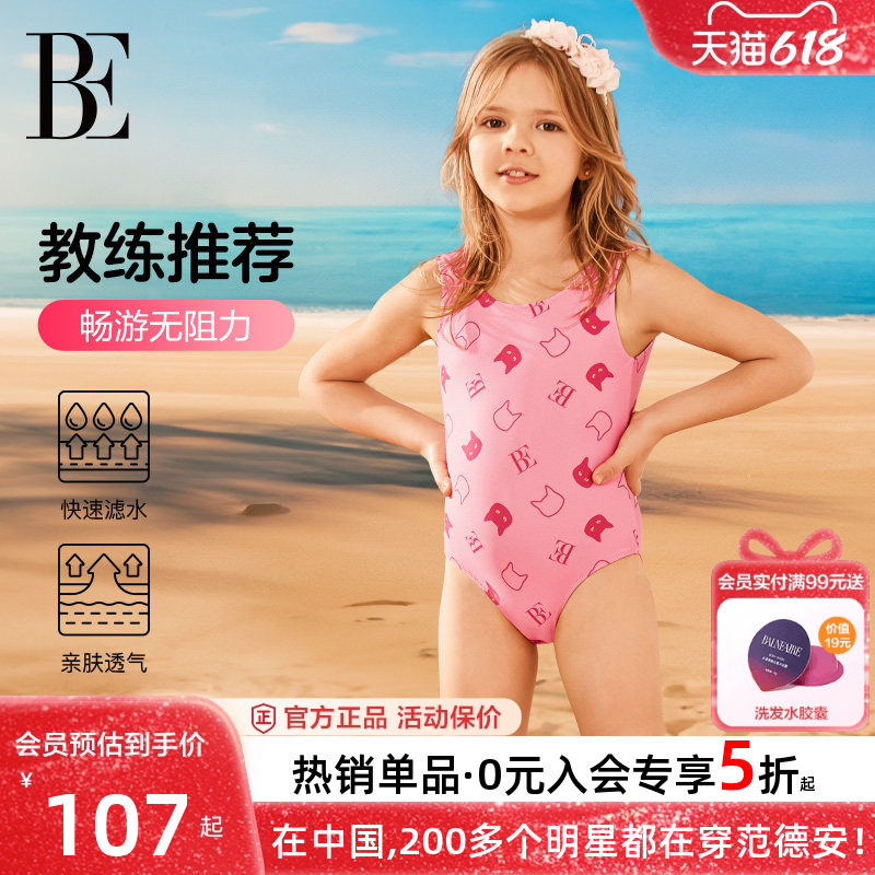 BE范德安喵星人儿童连体泳衣女童萌趣可爱小童防晒抗氯亲子装新款