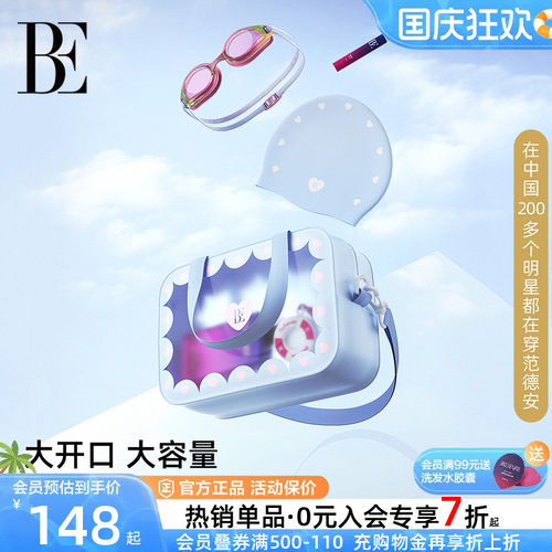 BE范德安小红心系列洗漱包