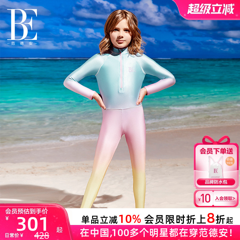 BE范德安联名儿童长袖泳衣防晒