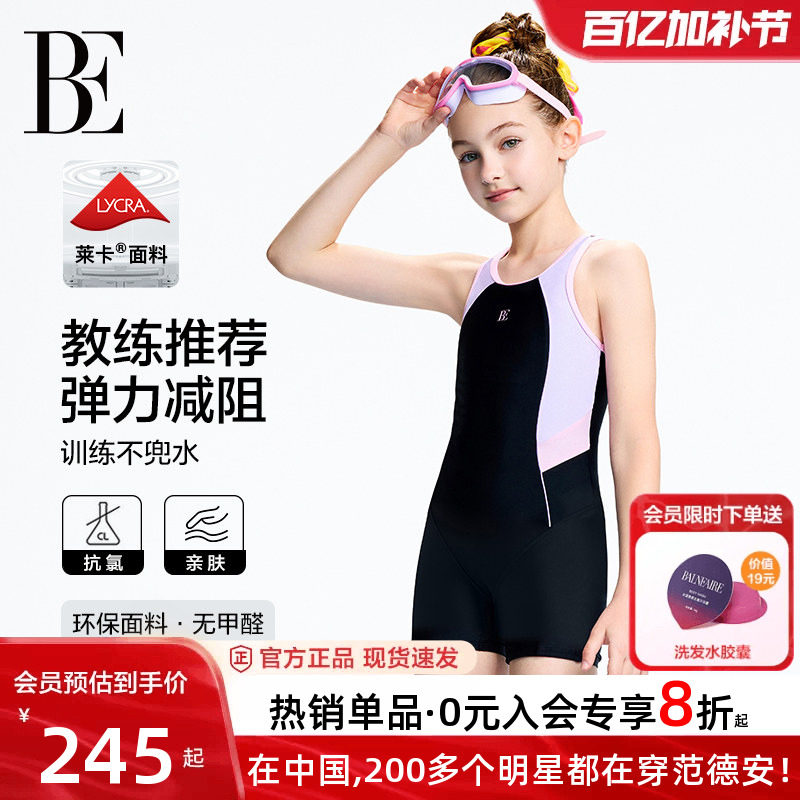 BE范德安儿童泳衣女童连体平角中大童游泳衣训练竞速泳衣女童新款