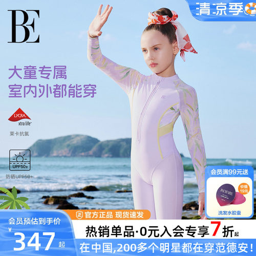 BE范德安花漾系列女童连体泳衣
