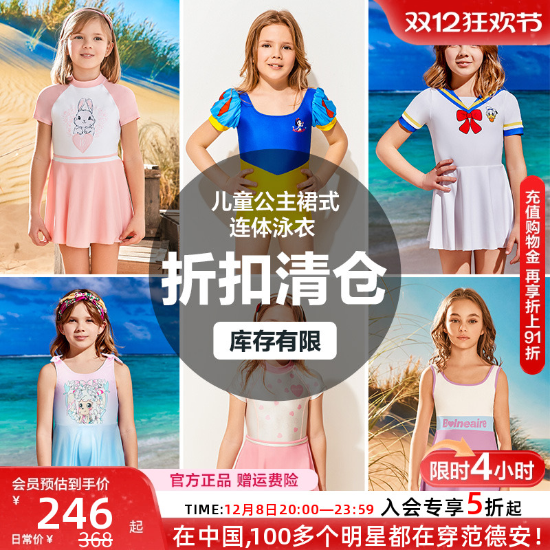 BE范德安联名儿童连体裙式泳衣