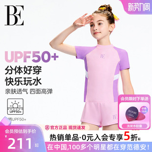 BE范德安联名儿童泳衣女童新款 防晒抗氯中大童分体亲肤温泉度假