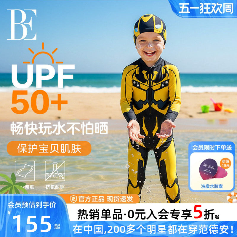 BE范德安联名儿童泳衣男童连体长袖长裤大黄蜂套装保暖防晒游泳衣