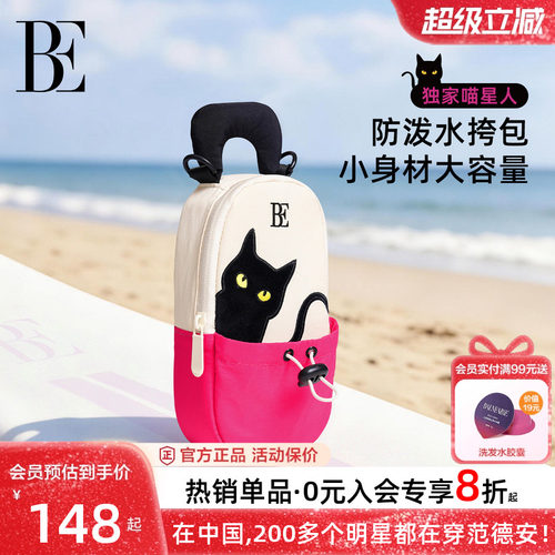 BE范德安喵星人防泼水挎包