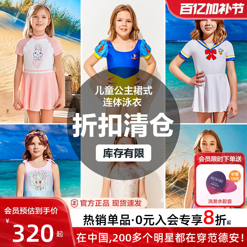 BE范德安联名儿童连体泳衣女童裙式防晒可爱度假裙式泳衣断码清仓