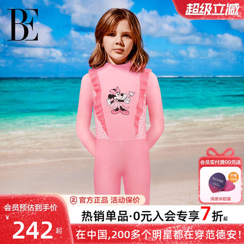 BE范德安儿童长袖泳衣女童防晒