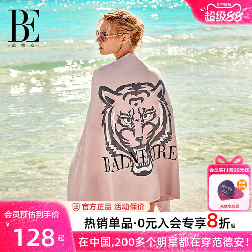 BE范德安沙滩巾游泳度假健身运动