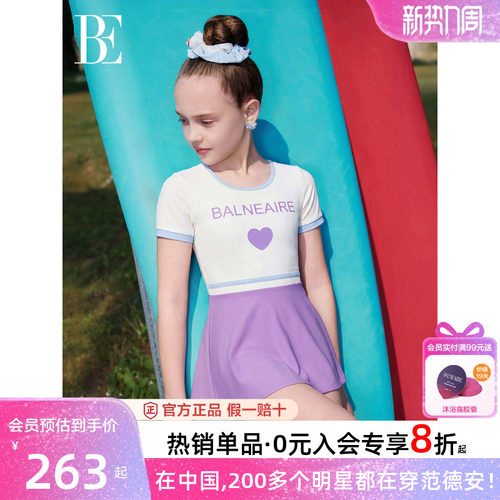 BE范德安儿童泳衣女童裙式泳衣
