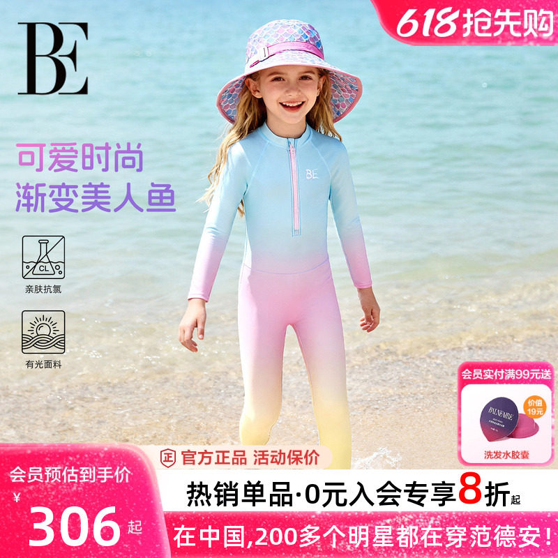 BE范德安儿童连体泳衣长袖长裤防晒渐变色女童游泳潜水服2026新款