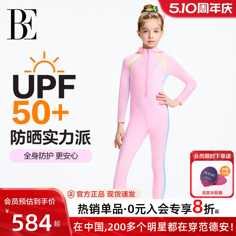 BE范德安2026新品儿童连体泳衣女童长袖长裤透气速干防晒运动潜水