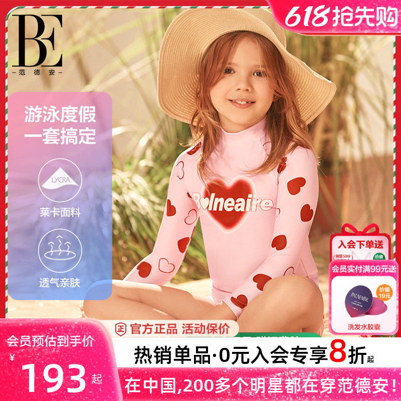 BE范德安儿童泳衣长袖防晒泳衣抗氯女宝泳衣女童分体泳衣亲子度假