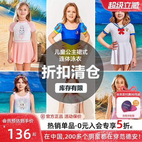 BE范德安儿童连体裙式泳衣女童