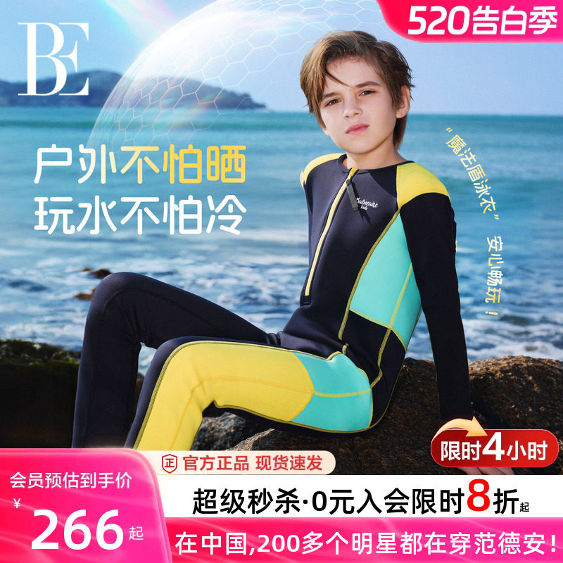 BE范德安儿童泳衣男童女童游泳衣保暖潜水服长袖长裤防晒保暖新款