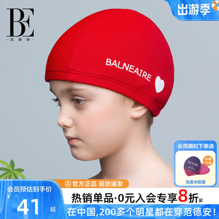 BE范德安小红心儿童泳帽男孩女孩宝宝不勒头布料泳帽2026新款