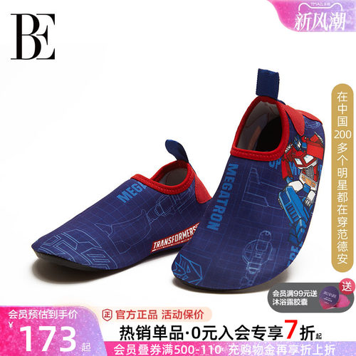 BE范德安联名游泳拖鞋儿童沙滩鞋