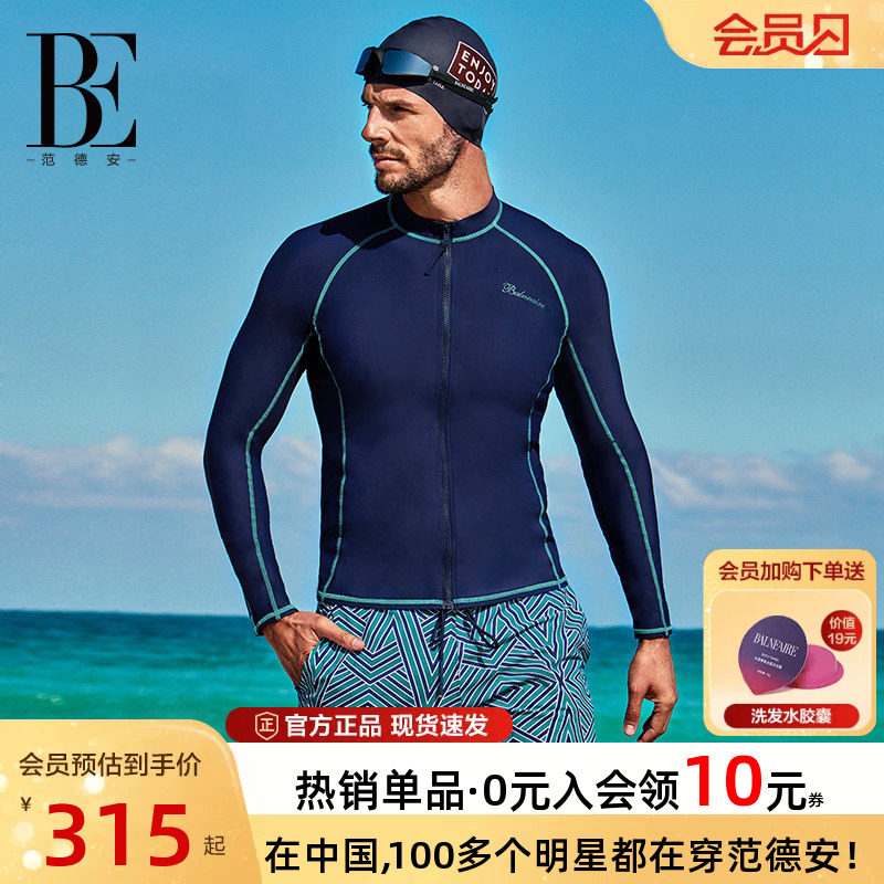 BE范德安联名男士分体泳衣沙滩度假长袖防晒上衣浮潜冲浪温泉泳装