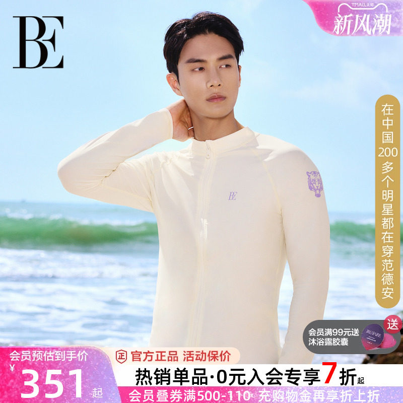 BE范德安男士长袖防晒泳衣
