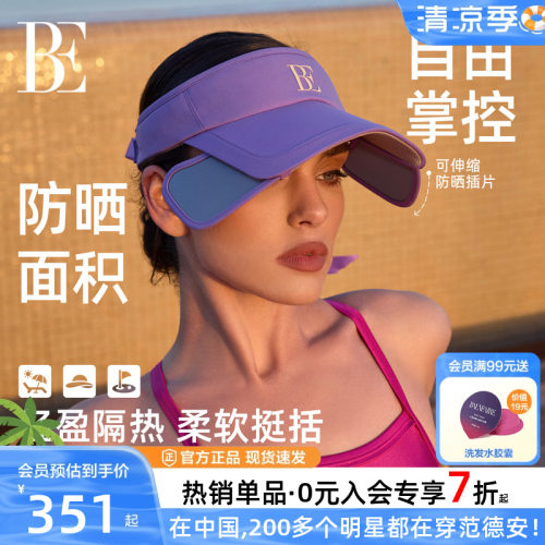 BE范德安空顶防晒发带遮阳帽