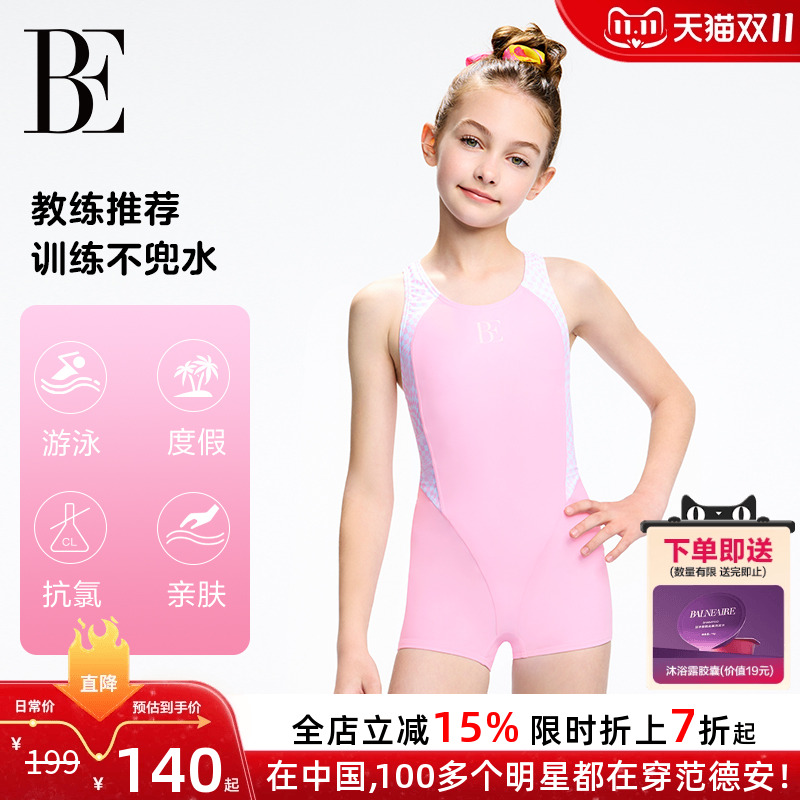 BE范德安联名儿童泳衣连体防晒