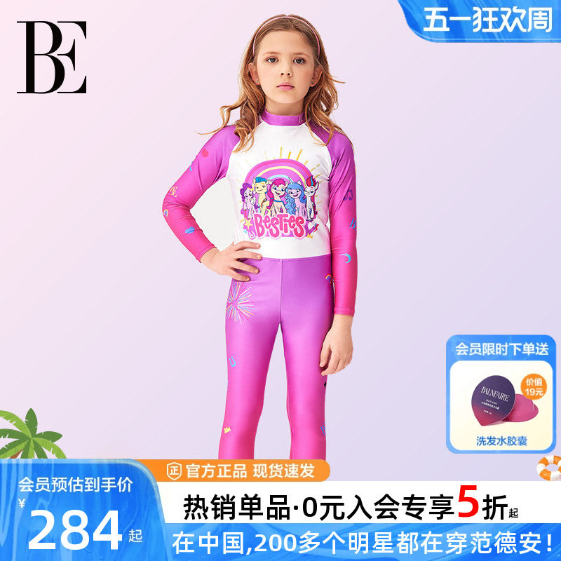 BE范德安联名儿童泳衣女孩长袖长裤防晒青少年连体泳衣女童公主风