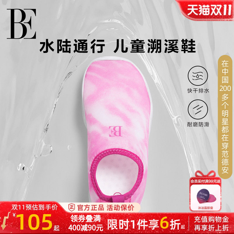 BE范德安2026新品儿童沙滩鞋度假休闲运动防滑耐磨大底柔软轻便