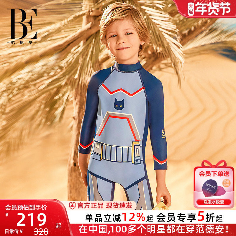 BE范德安联名儿童泳衣男孩连体机械铠甲主题新款防晒抗氯速干泳衣