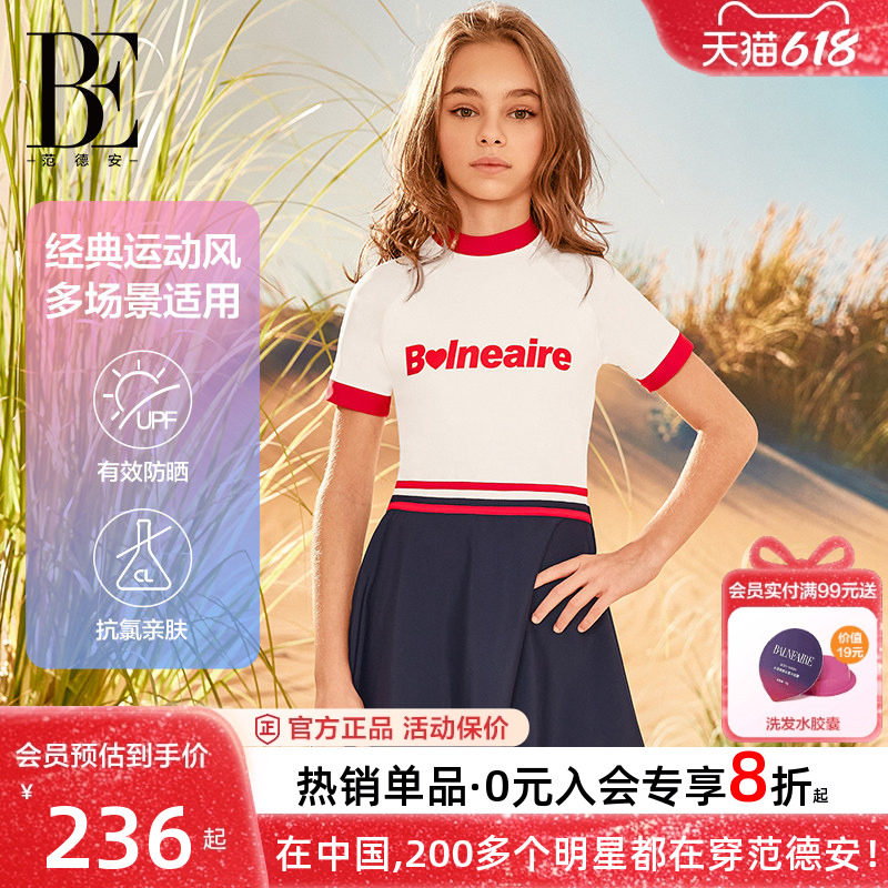 BE范德安儿童连体泳衣女童青少年裙式学生中大童游泳沙滩海岛度假
