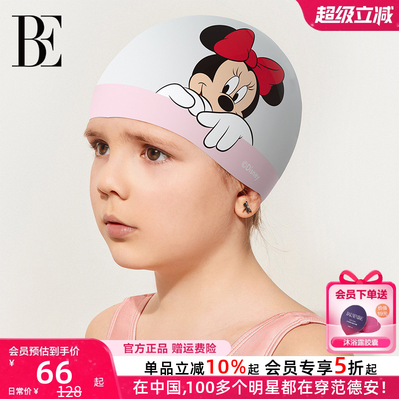 BE范德安联名儿童防水硅胶泳帽