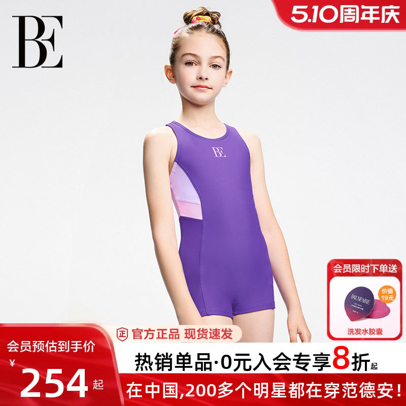 BE范德安联名2026新款儿童泳衣无袖连体平角运动专业游泳训练竞速