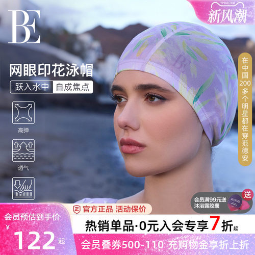 BE范德安花漾系列印花成人泳帽女