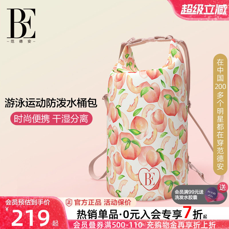 BE范德安女士士防泼水桶包