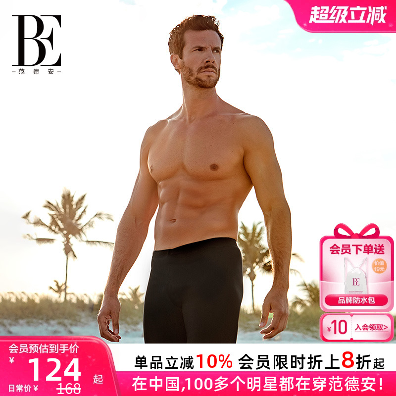 BE范德安聯名男士泳褲平角塑身