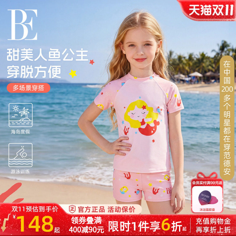 BE范德安儿童分体泳衣女童新款