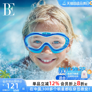 BE范德安联名儿童大框泳镜高清镜片防雾抗UV防脱落大视野2025新款