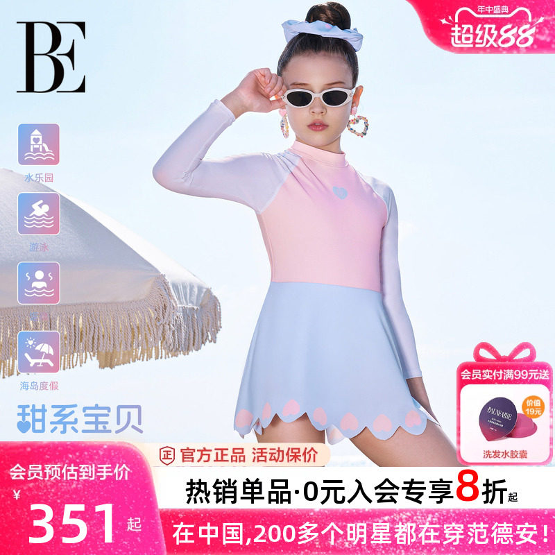 BE范德安小红心系列女童裙式泳衣