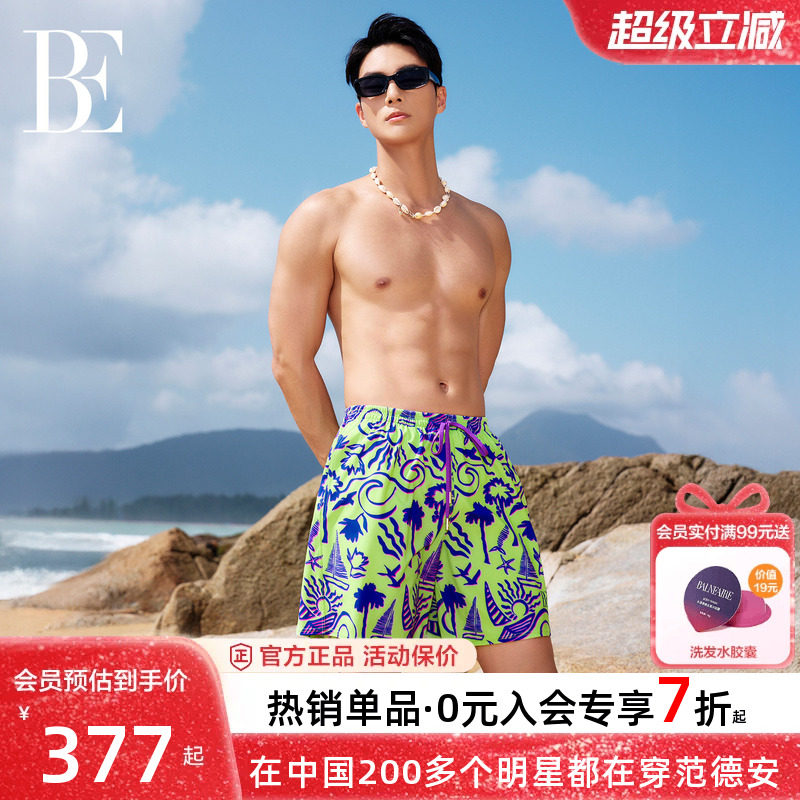BE范德安男士快干防尴尬泳裤