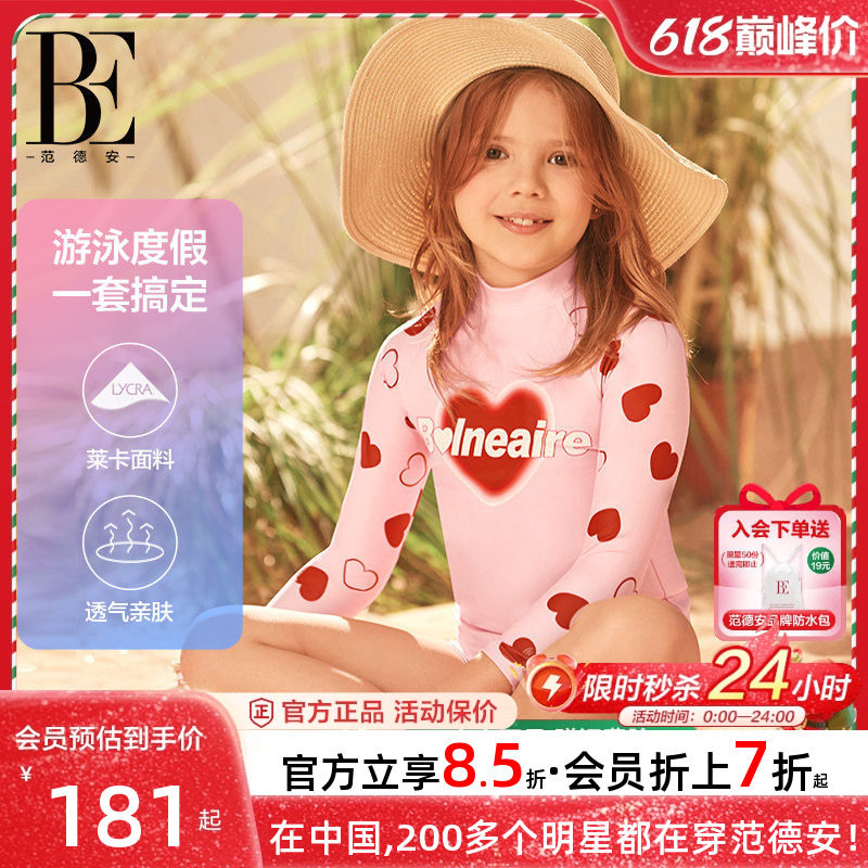 BE范德安儿童泳衣长袖防晒泳衣抗氯女宝泳衣女童分体泳衣亲子度假