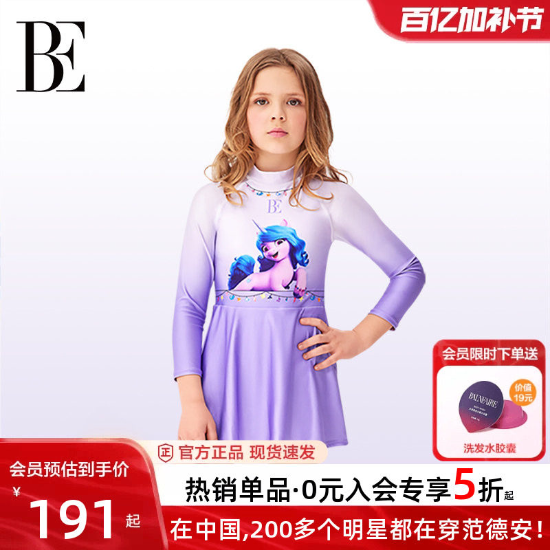 BE范德安联名儿童泳衣女孩连体长袖防晒中大童游泳衣女童裙式泳衣