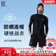 游泳衣防晒速干游泳新品 BE范德安联名男士 泳衣上衣防晒高回弹男士