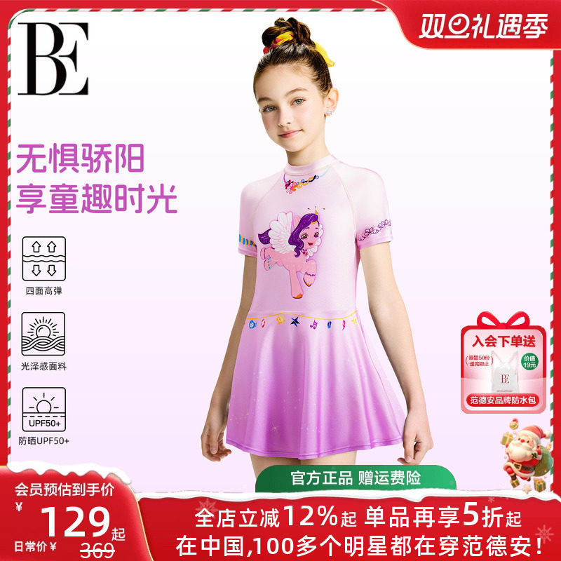 BE范德安联名儿童泳衣女童连体裙式游泳衣亲子防晒温泉度假新款