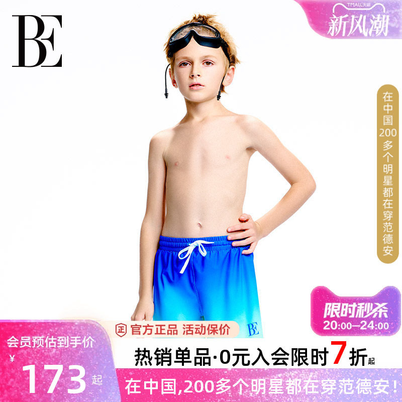 BE范德安新品儿童泳裤沙滩裤男童