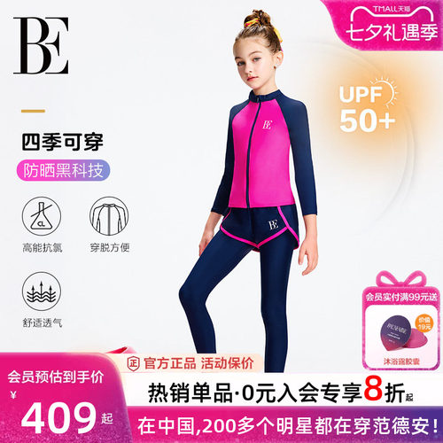 BE范德安儿童分体泳衣冲浪服女童