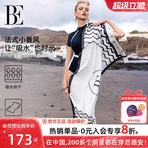 BE范德安小黑裙系列速干浴巾